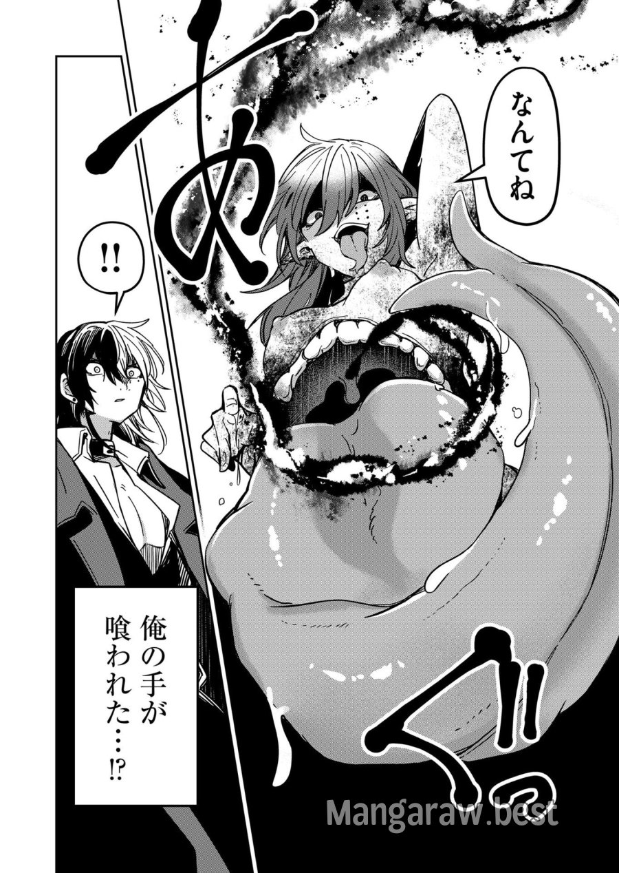 ご隠居魔王さまの返り咲き 第28話 - Trang 14