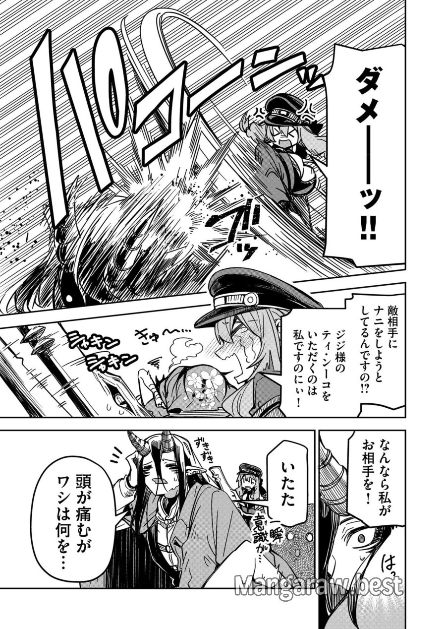 ご隠居魔王さまの返り咲き 第28話 - Trang 3