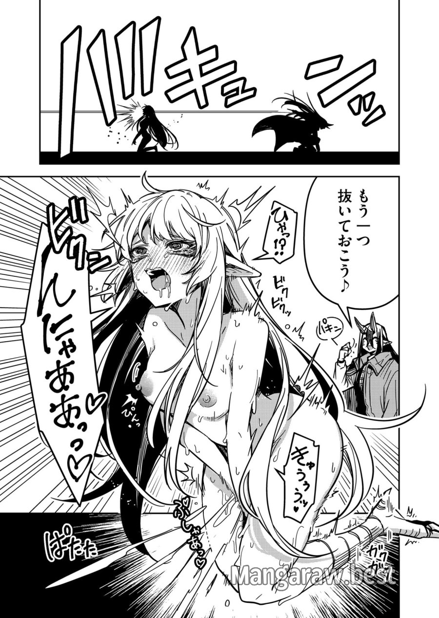 ご隠居魔王さまの返り咲き 第28話 - Trang 9