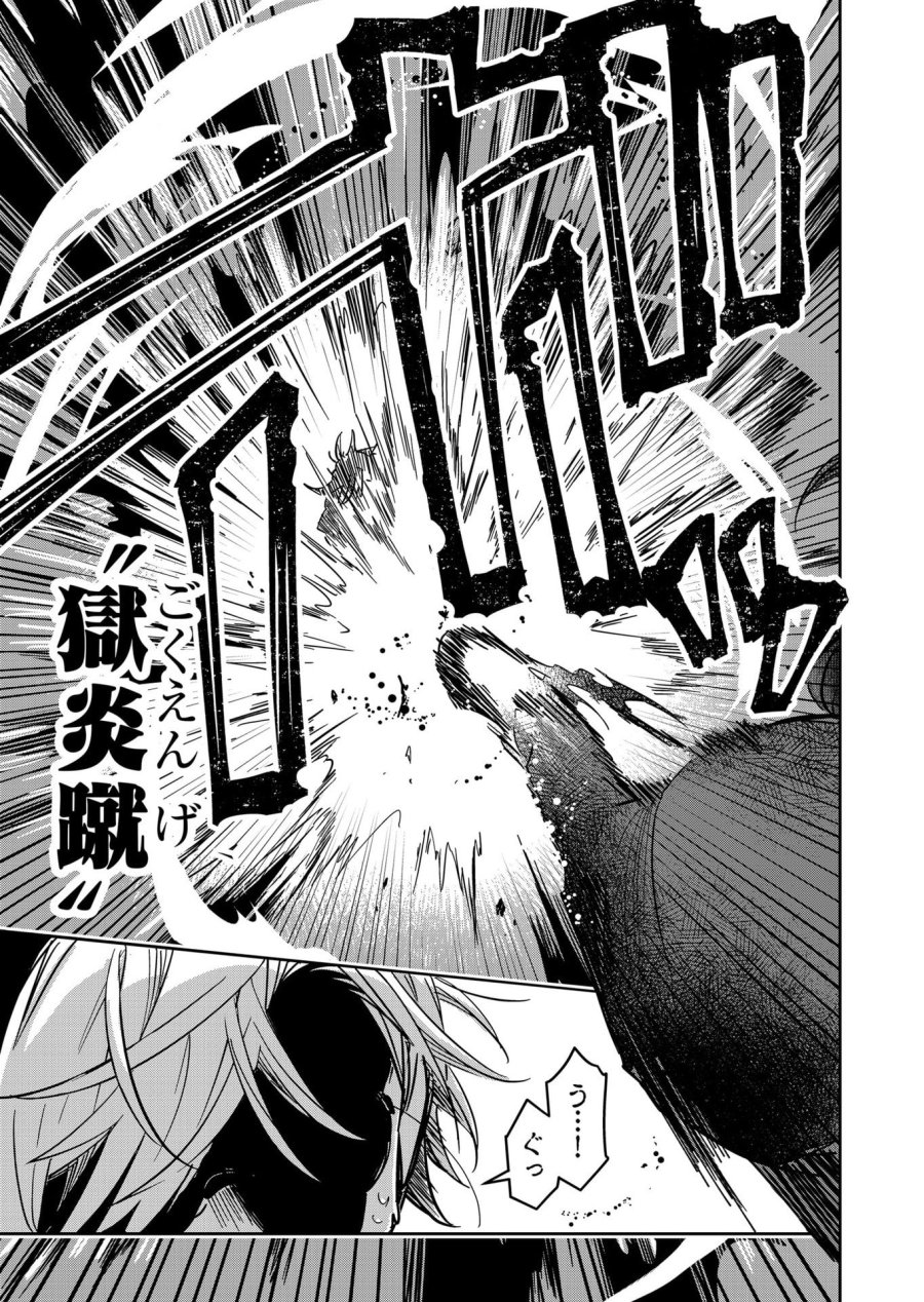 ご隠居魔王さまの返り咲き 第43話 - Trang 11
