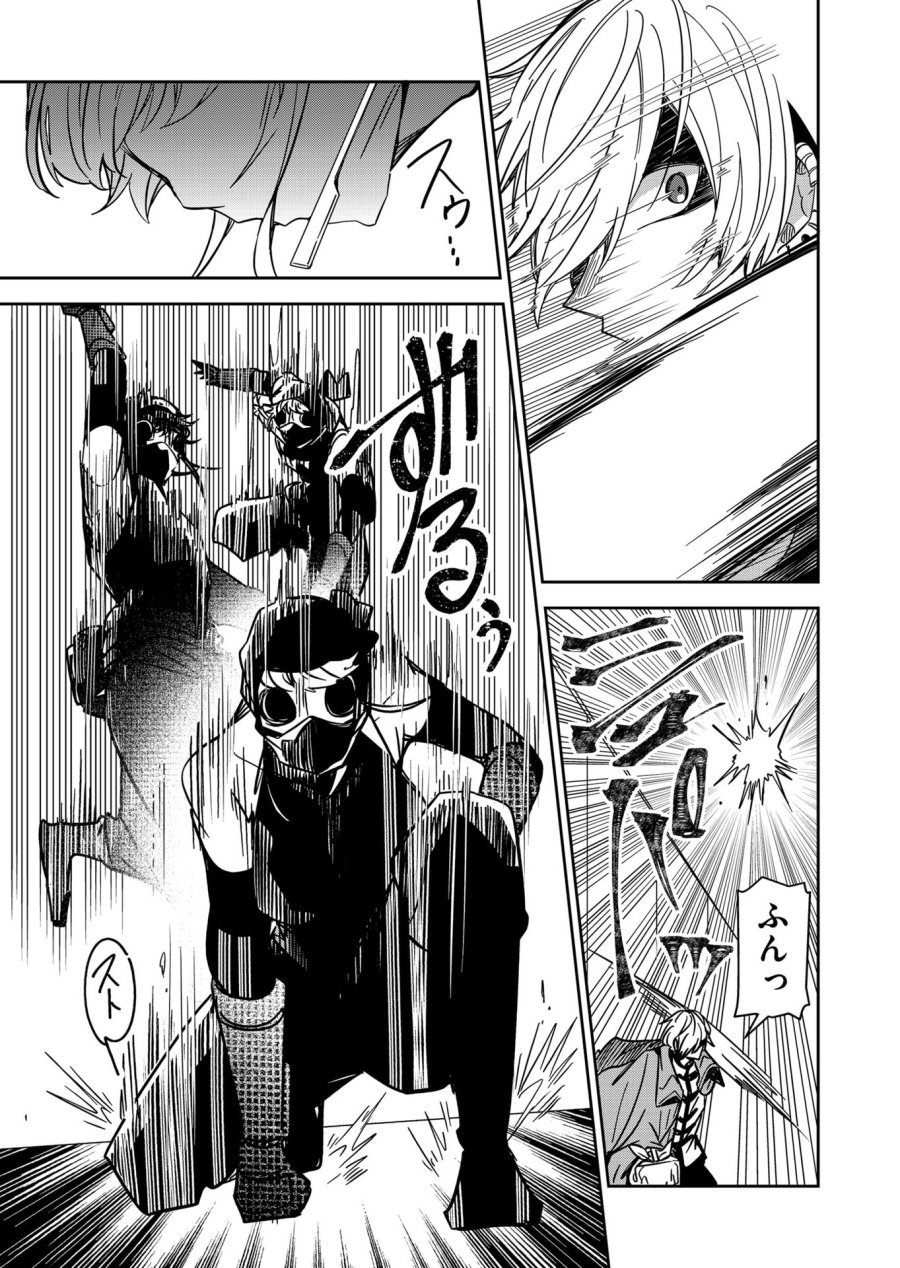 ご隠居魔王さまの返り咲き 第35話 - Trang 3