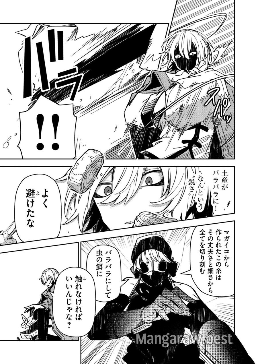 ご隠居魔王さまの返り咲き 第35話 - Trang 5