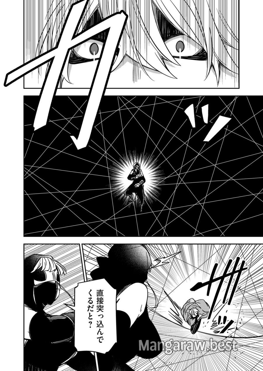 ご隠居魔王さまの返り咲き 第35話 - Trang 6