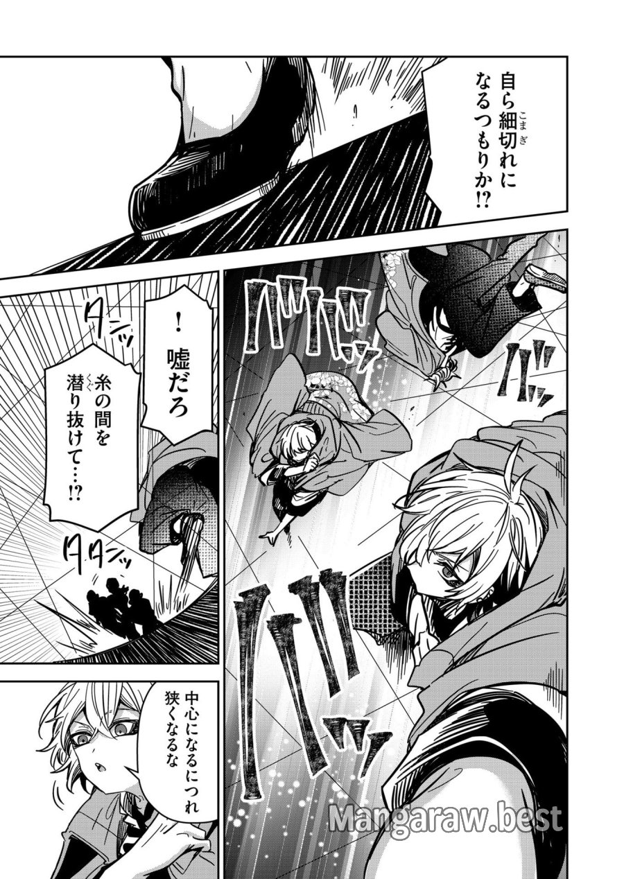 ご隠居魔王さまの返り咲き 第35話 - Trang 7