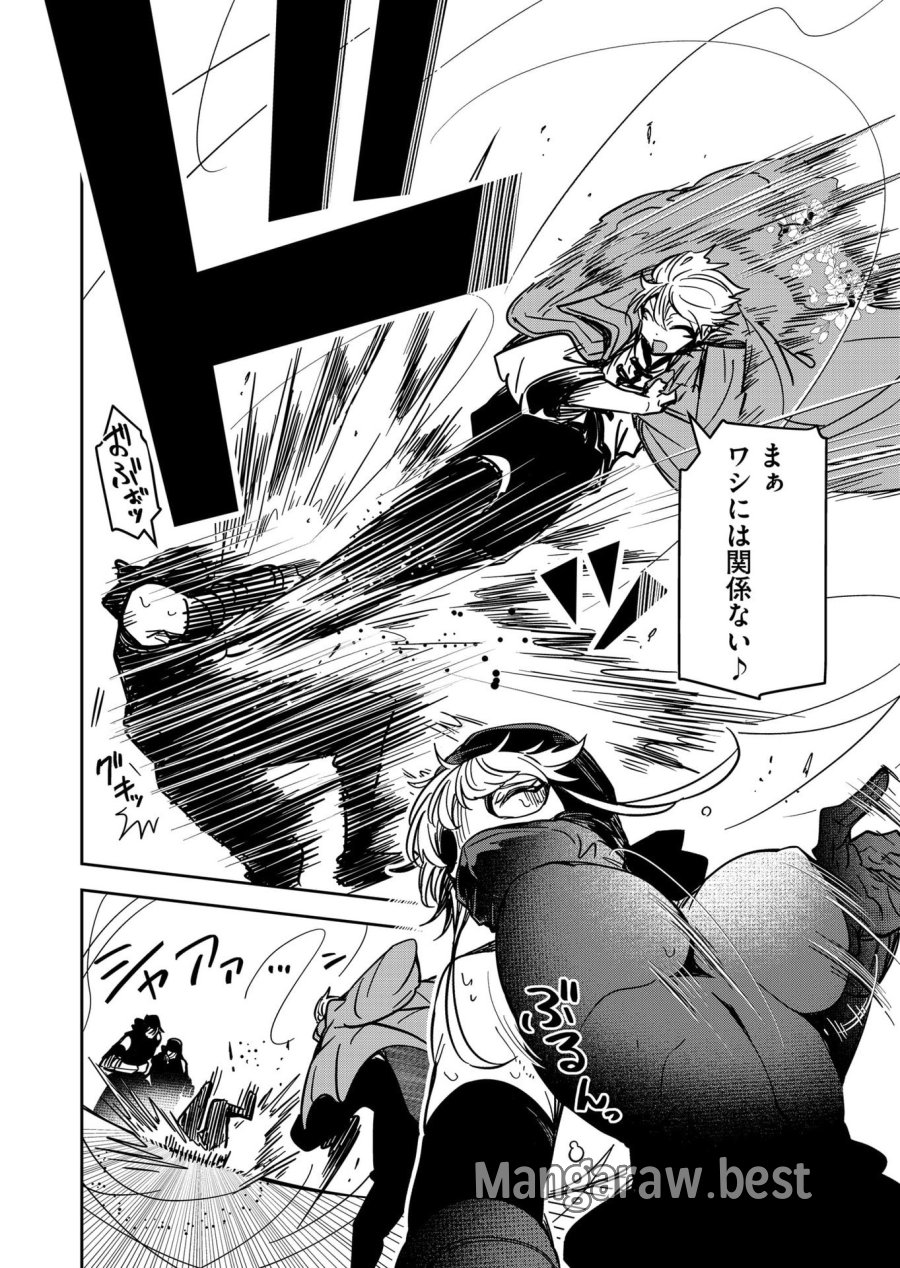 ご隠居魔王さまの返り咲き 第35話 - Trang 8
