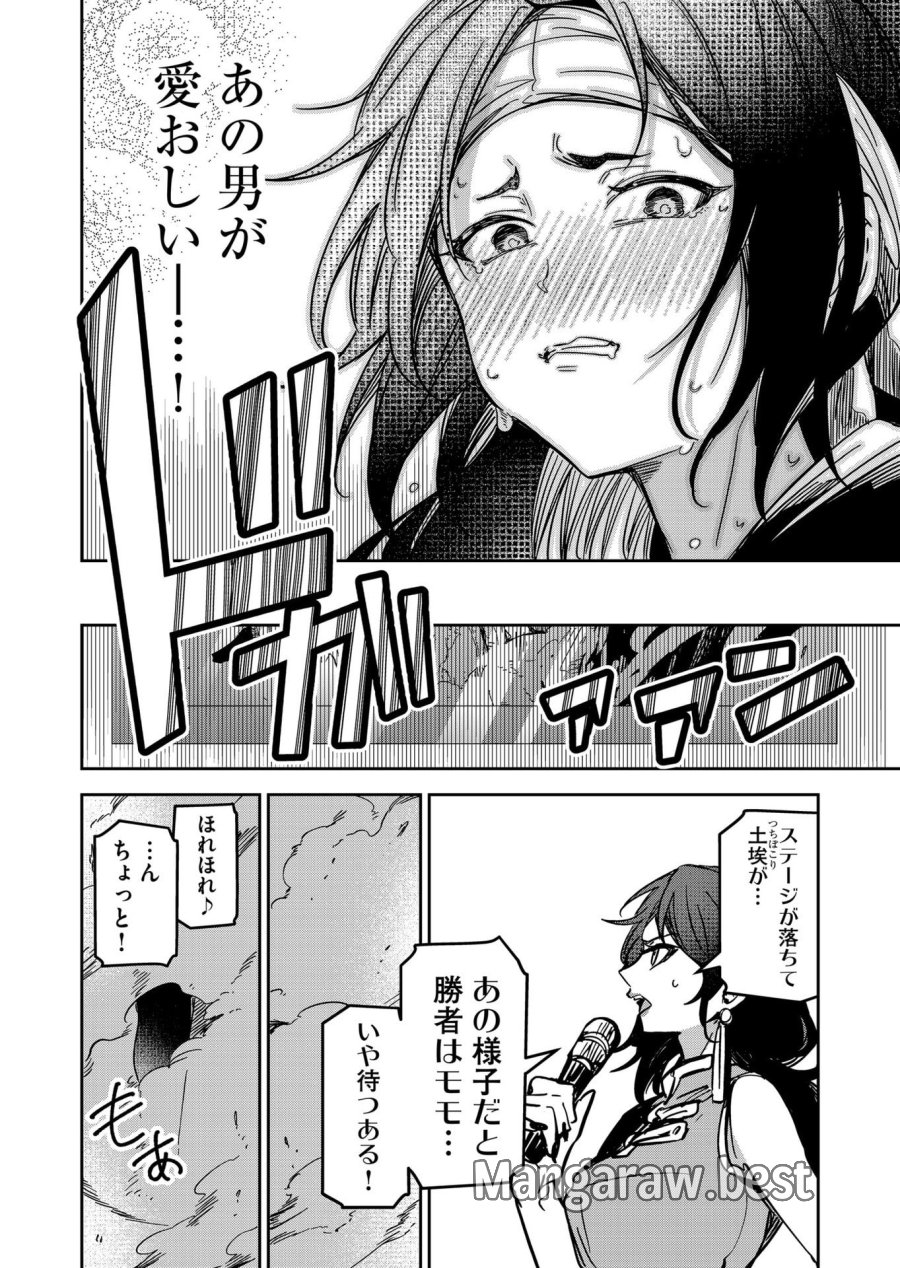 ご隠居魔王さまの返り咲き 第37話 - Trang 14