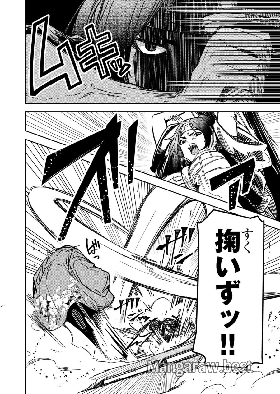 ご隠居魔王さまの返り咲き 第37話 - Trang 2