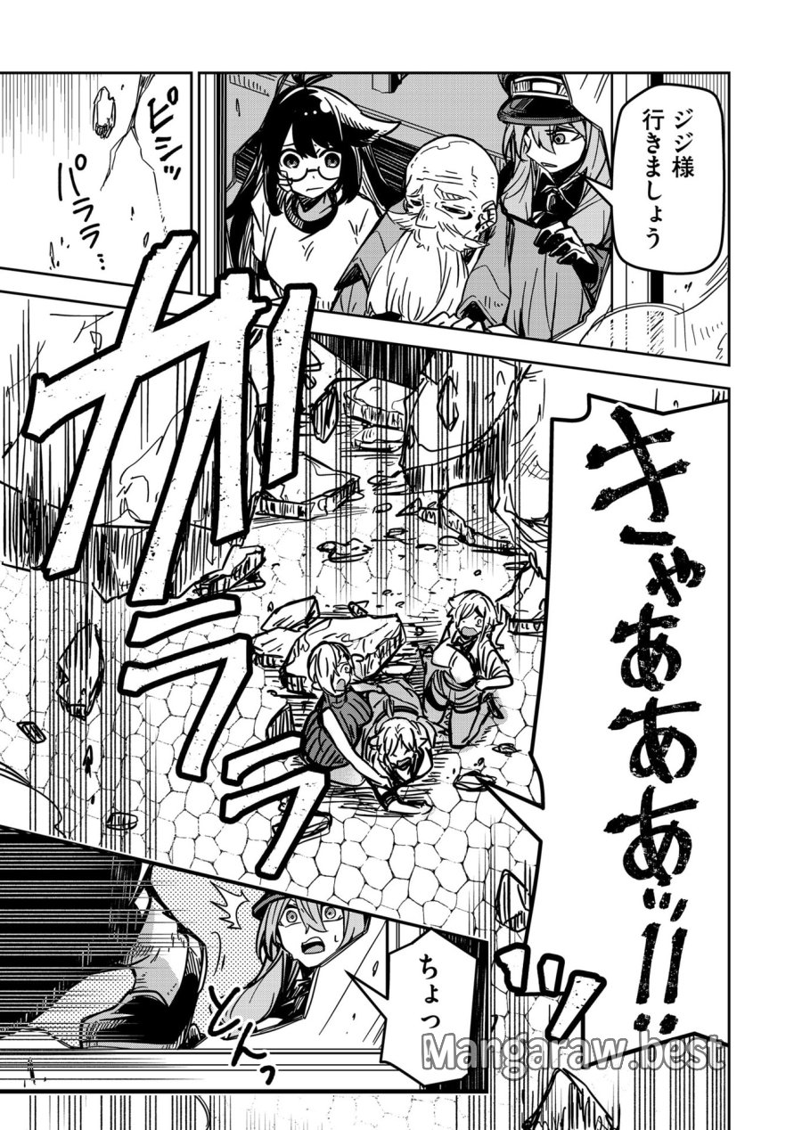 ご隠居魔王さまの返り咲き 第19話 - Trang 3