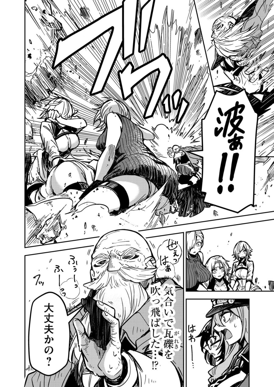 ご隠居魔王さまの返り咲き 第19話 - Trang 4