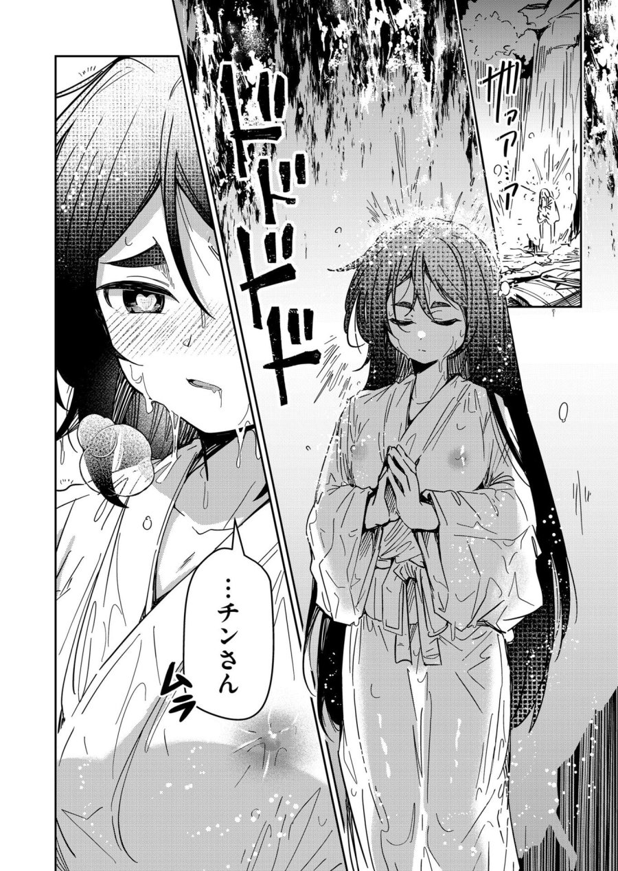 ご隠居魔王さまの返り咲き 第44話 - Trang 1