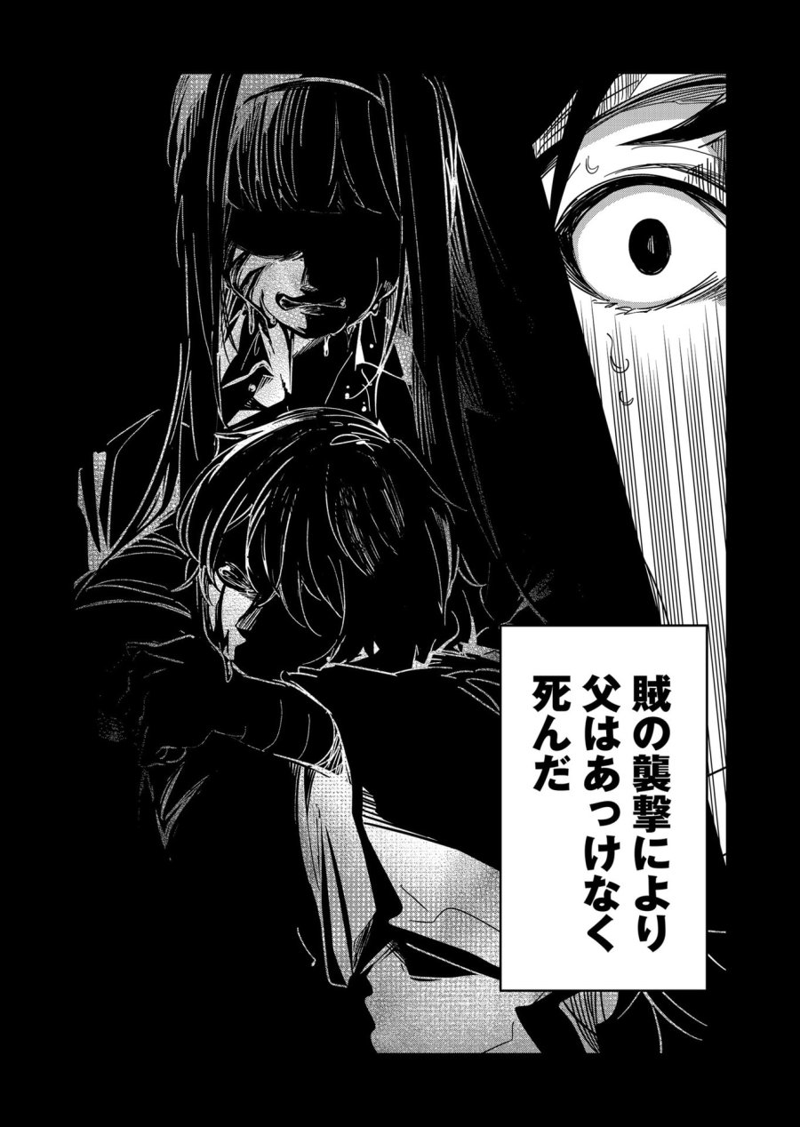 ご隠居魔王さまの返り咲き 第44話 - Trang 13