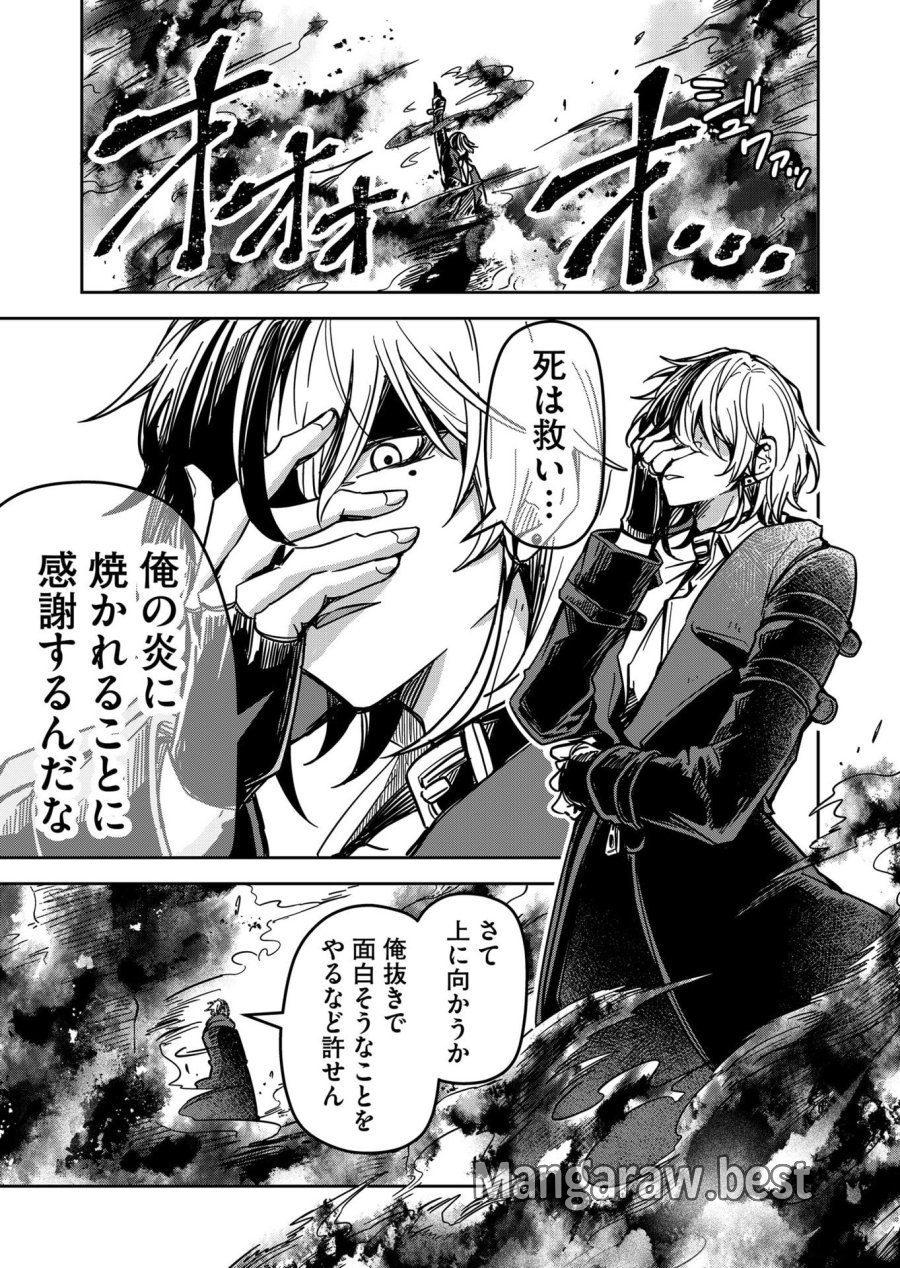 ご隠居魔王さまの返り咲き 第24話 - Trang 11