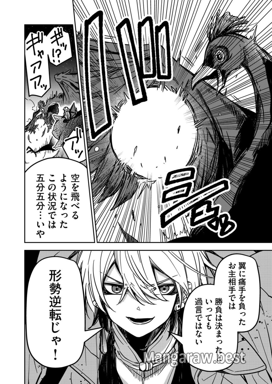 ご隠居魔王さまの返り咲き 第24話 - Trang 18