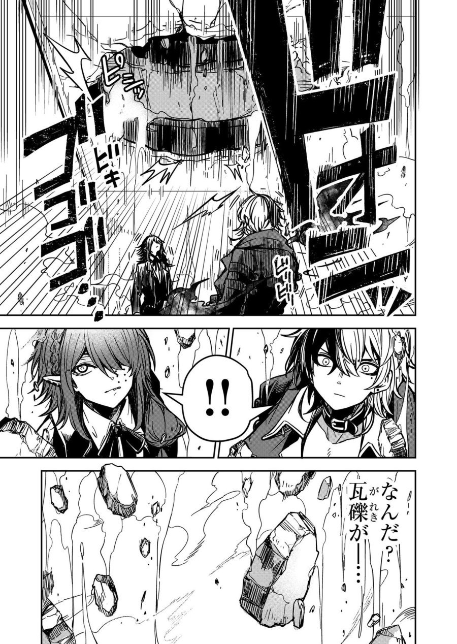 ご隠居魔王さまの返り咲き 第24話 - Trang 3