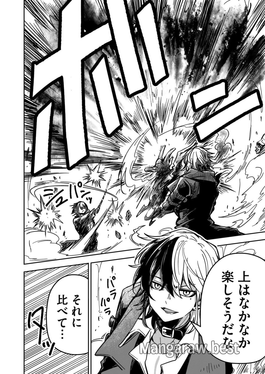 ご隠居魔王さまの返り咲き 第24話 - Trang 4