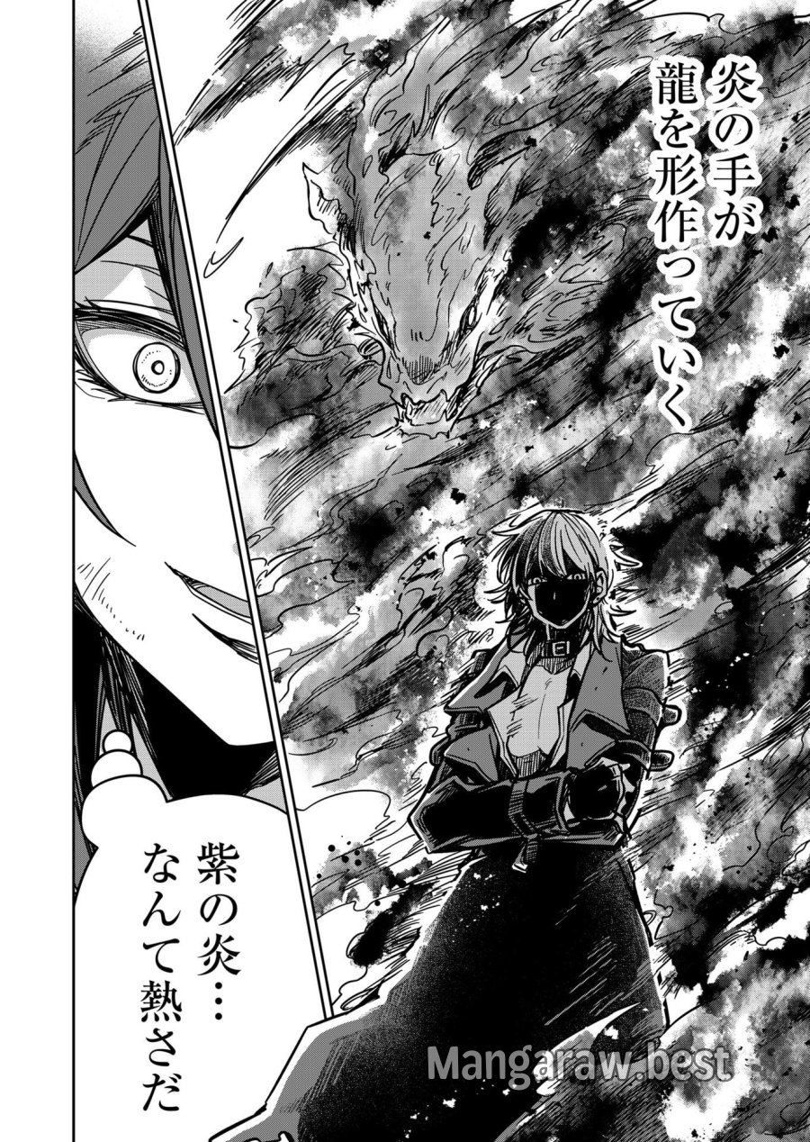 ご隠居魔王さまの返り咲き 第24話 - Trang 8
