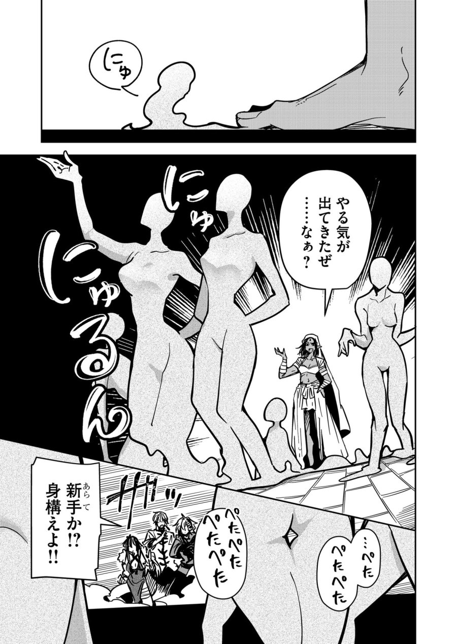ご隠居魔王さまの返り咲き 第53話 - Trang 11