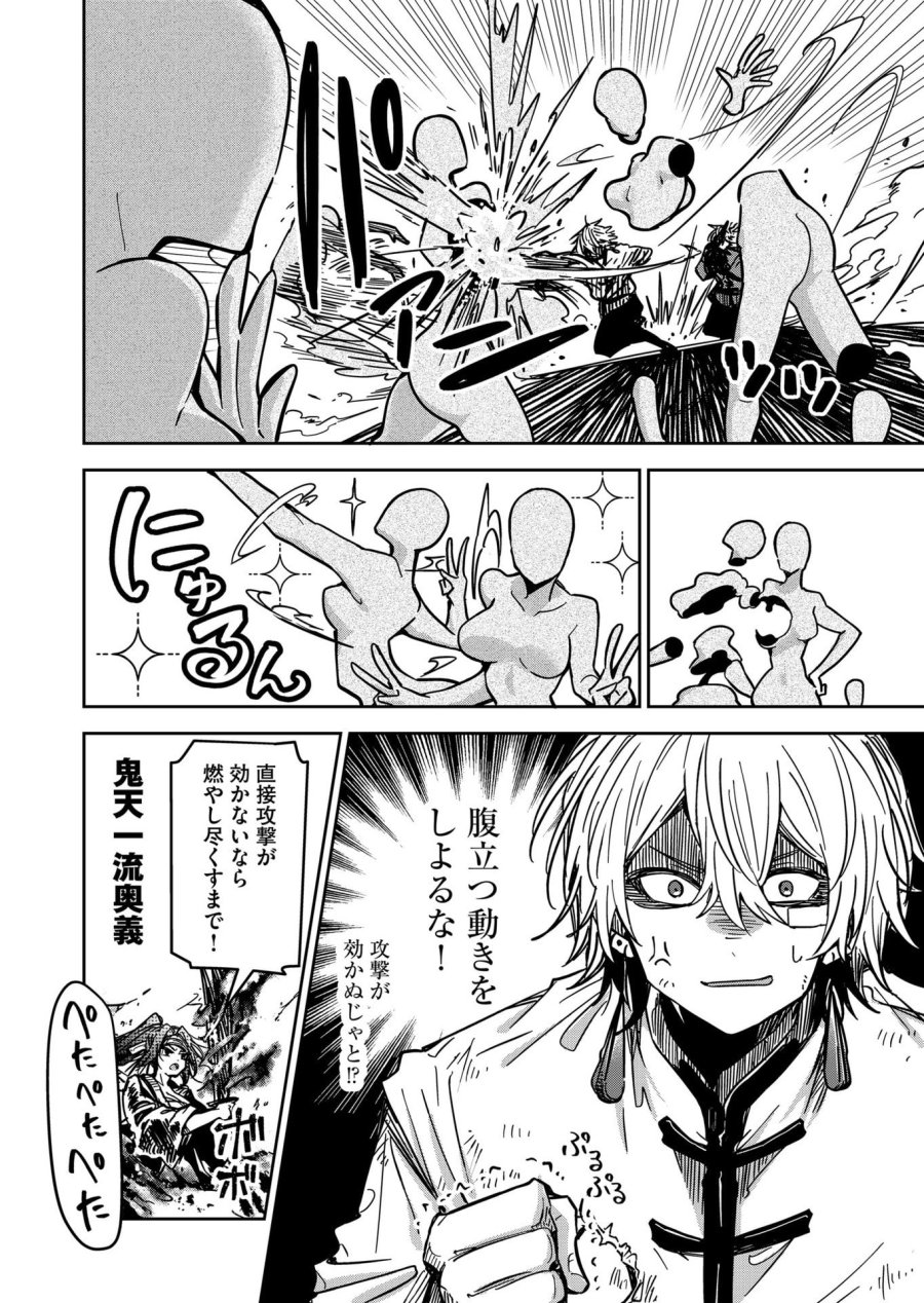 ご隠居魔王さまの返り咲き 第53話 - Trang 12