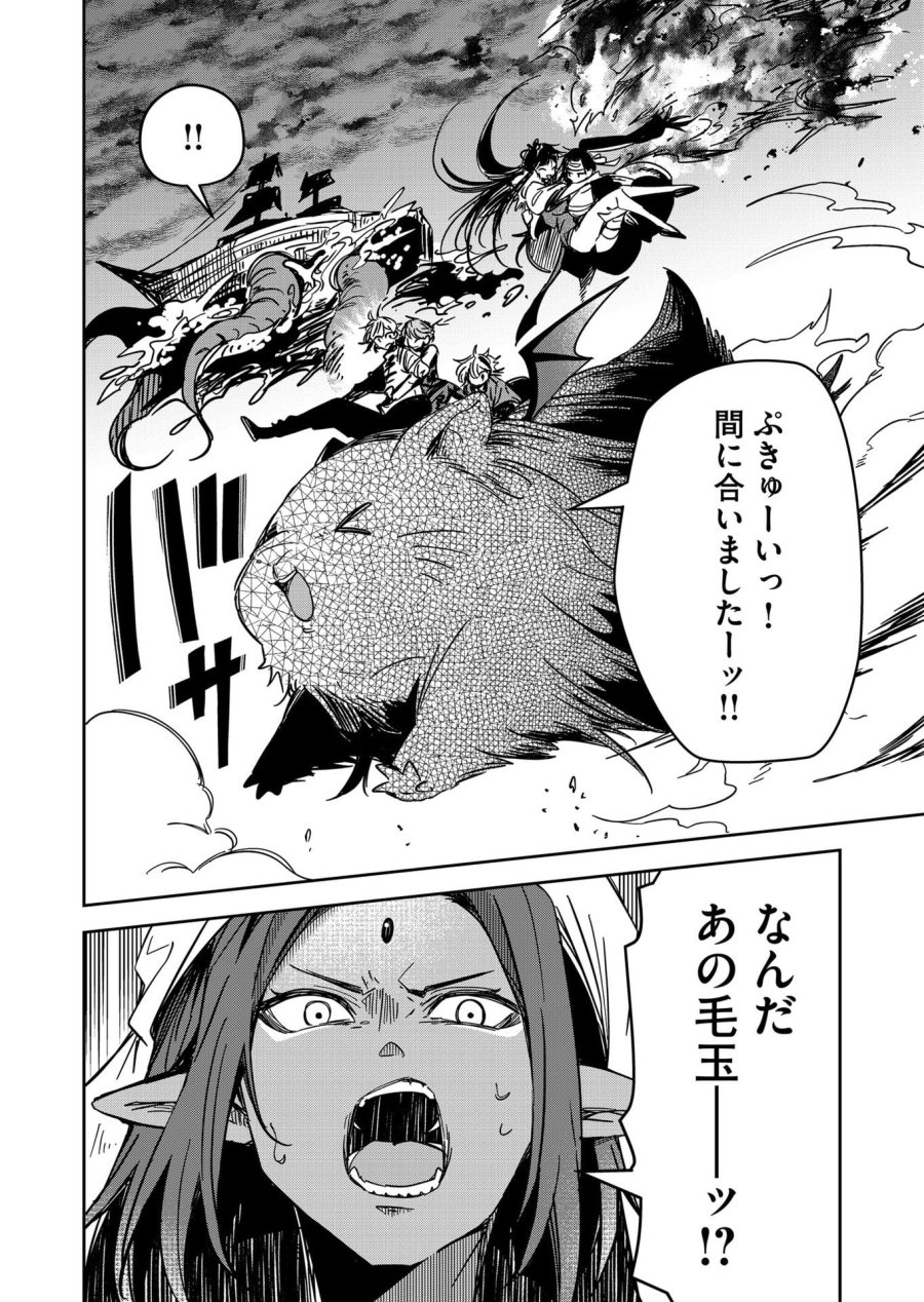 ご隠居魔王さまの返り咲き 第53話 - Trang 8