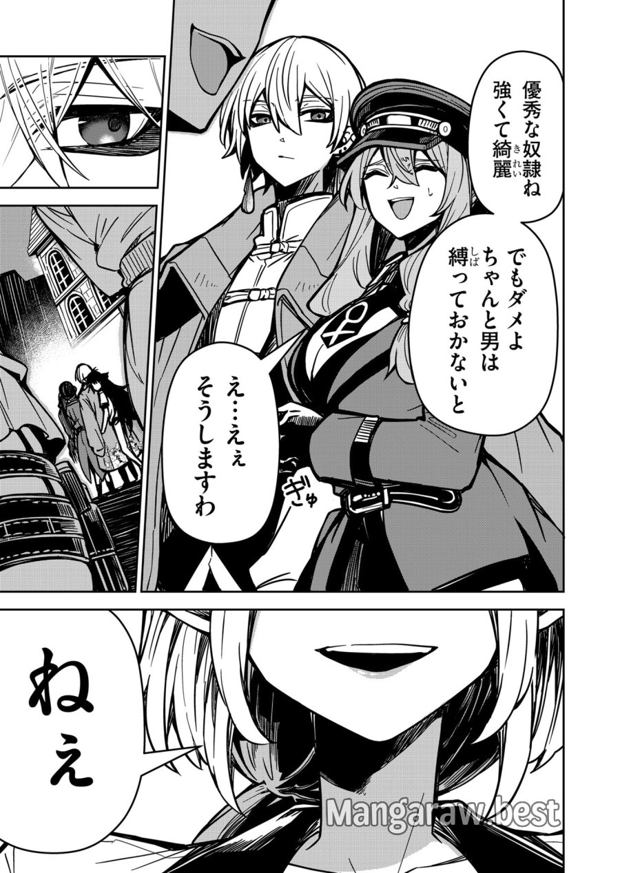 ご隠居魔王さまの返り咲き 第10話 - Trang 13