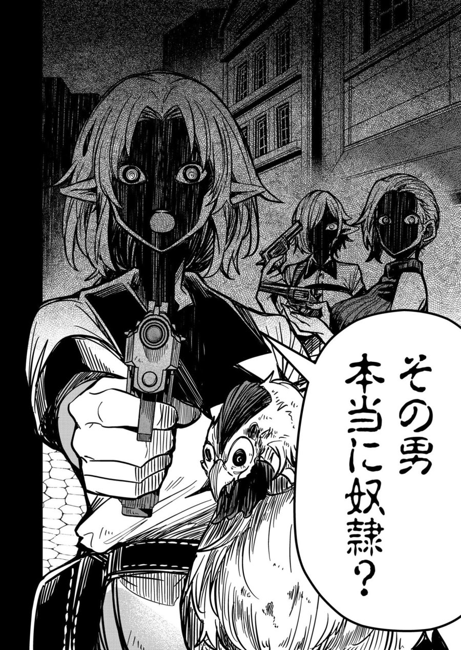 ご隠居魔王さまの返り咲き 第10話 - Trang 14
