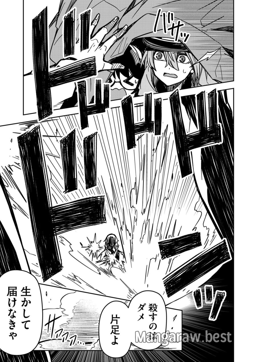 ご隠居魔王さまの返り咲き 第10話 - Trang 15