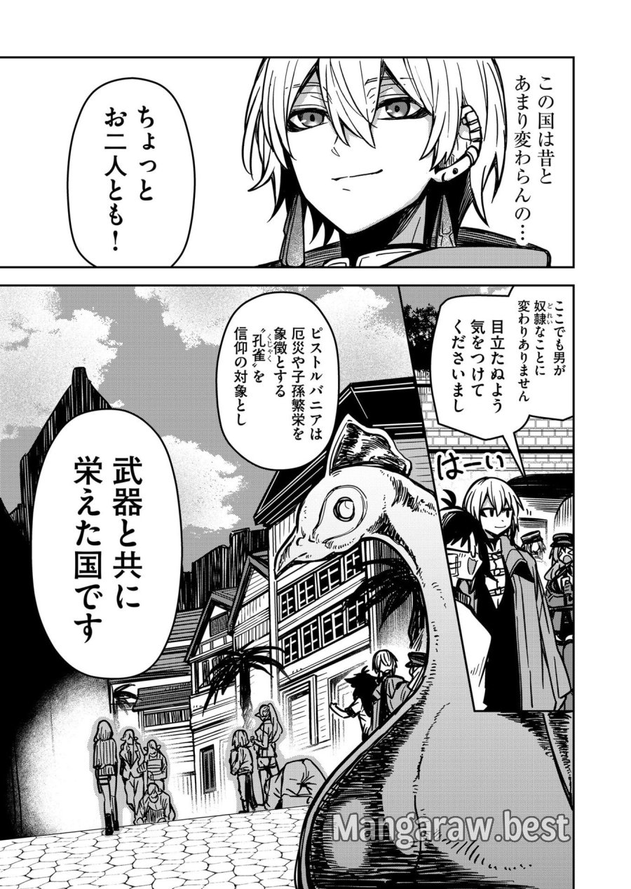 ご隠居魔王さまの返り咲き 第10話 - Trang 3