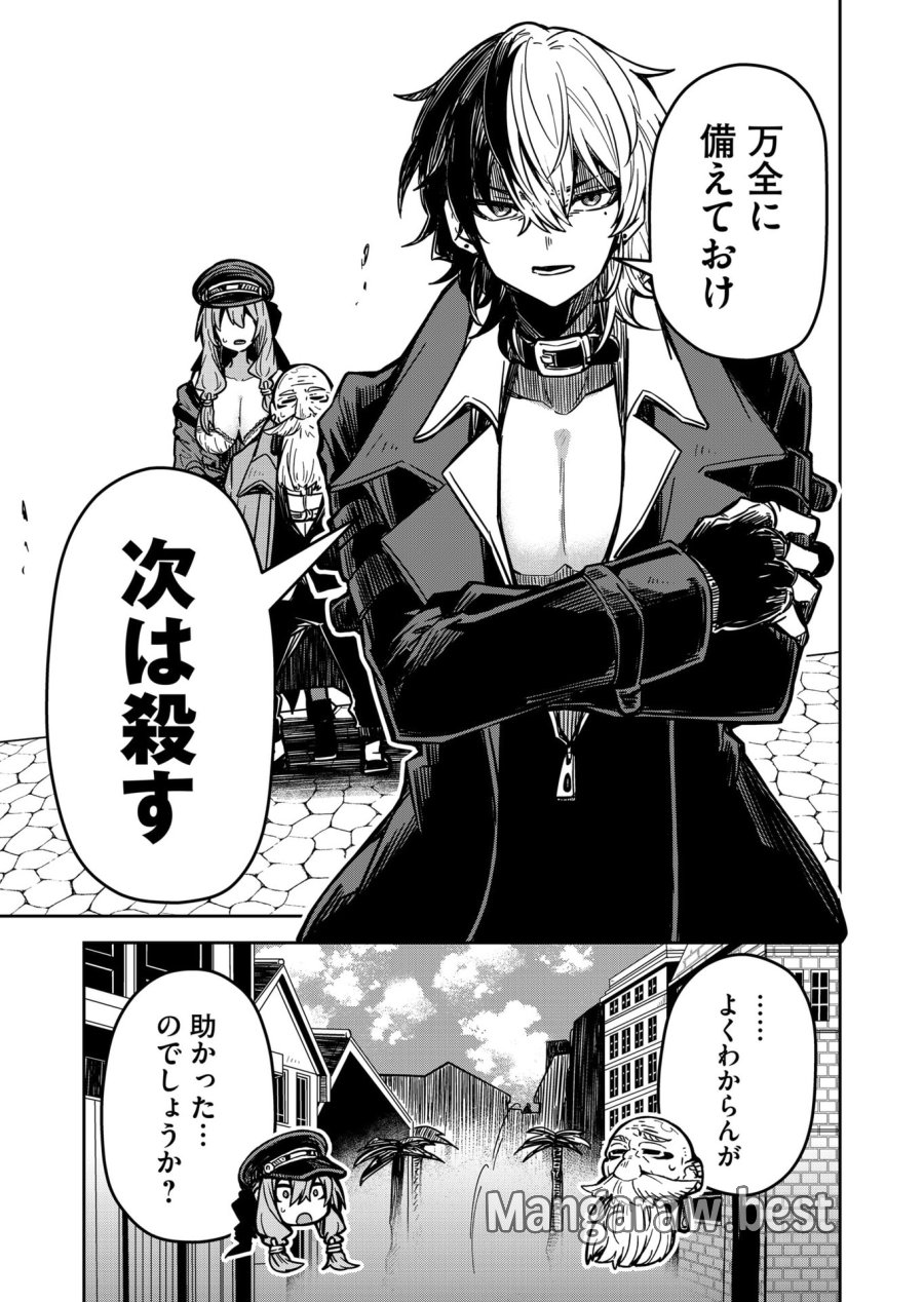 ご隠居魔王さまの返り咲き 第18話 - Trang 3