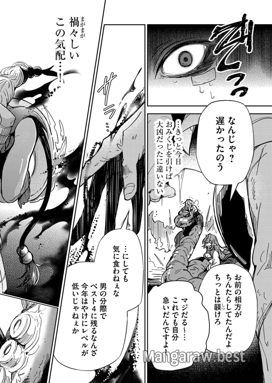 ご隠居魔王さまの返り咲き 第50話 - Trang 14