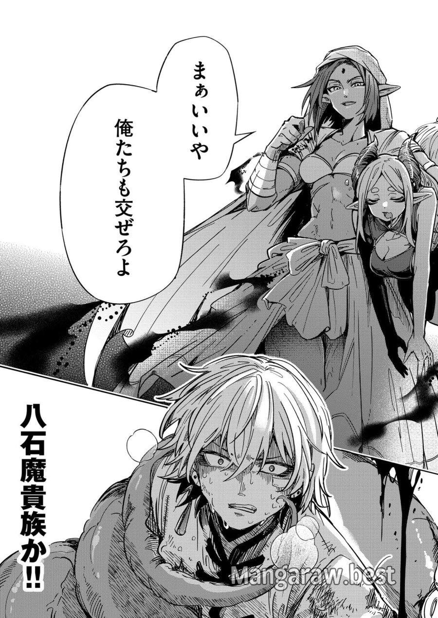 ご隠居魔王さまの返り咲き 第50話 - Trang 15