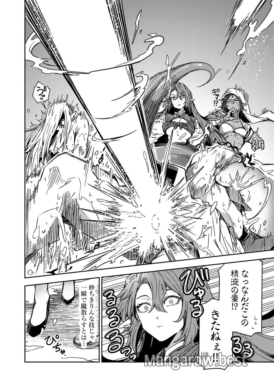 ご隠居魔王さまの返り咲き 第52話 - Trang 6