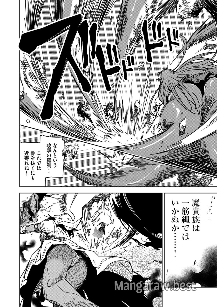 ご隠居魔王さまの返り咲き 第52話 - Trang 8