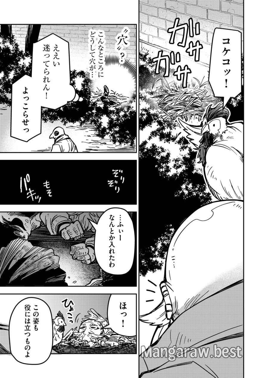 ご隠居魔王さまの返り咲き 第20話 - Trang 15