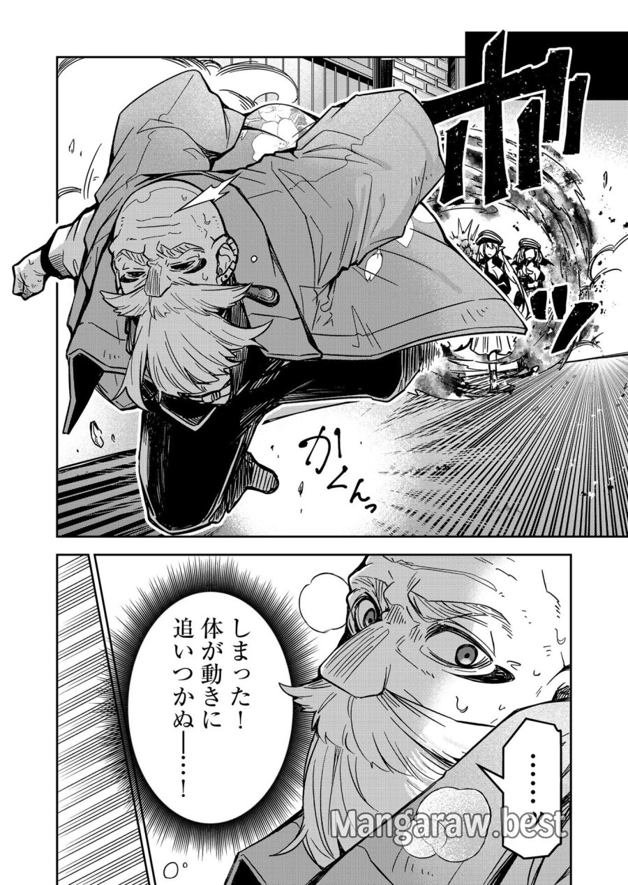 ご隠居魔王さまの返り咲き 第20話 - Trang 4