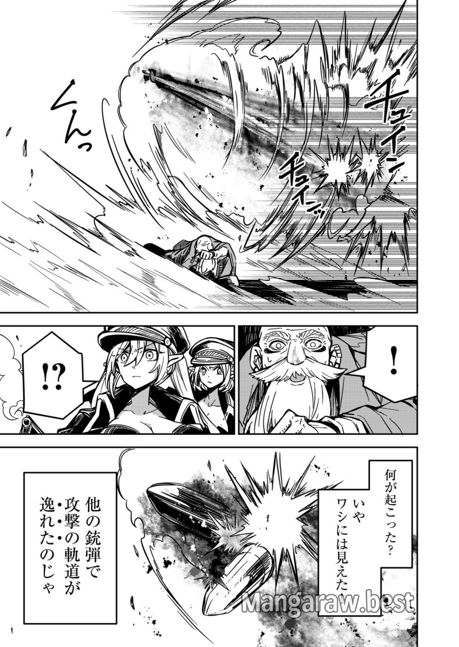 ご隠居魔王さまの返り咲き 第20話 - Trang 5