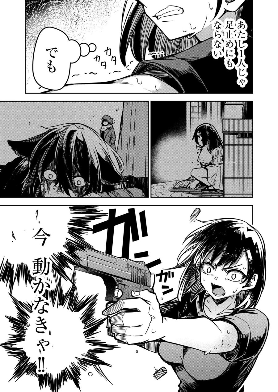 ご隠居魔王さまの返り咲き 第20話 - Trang 9