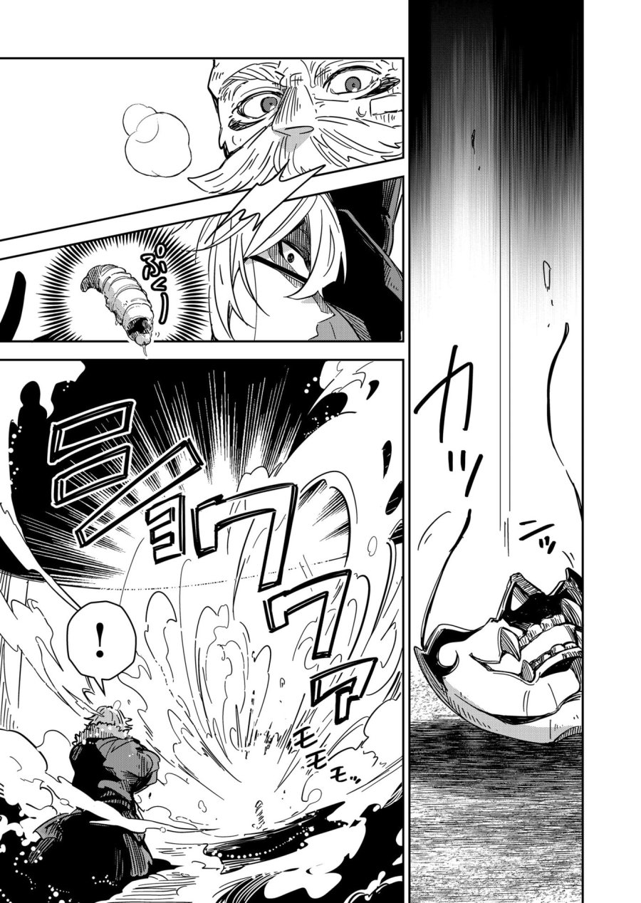 ご隠居魔王さまの返り咲き 第48話 - Trang 13