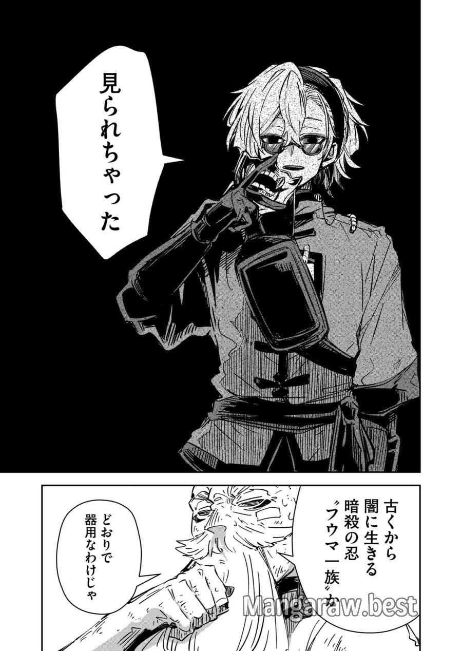 ご隠居魔王さまの返り咲き 第48話 - Trang 15