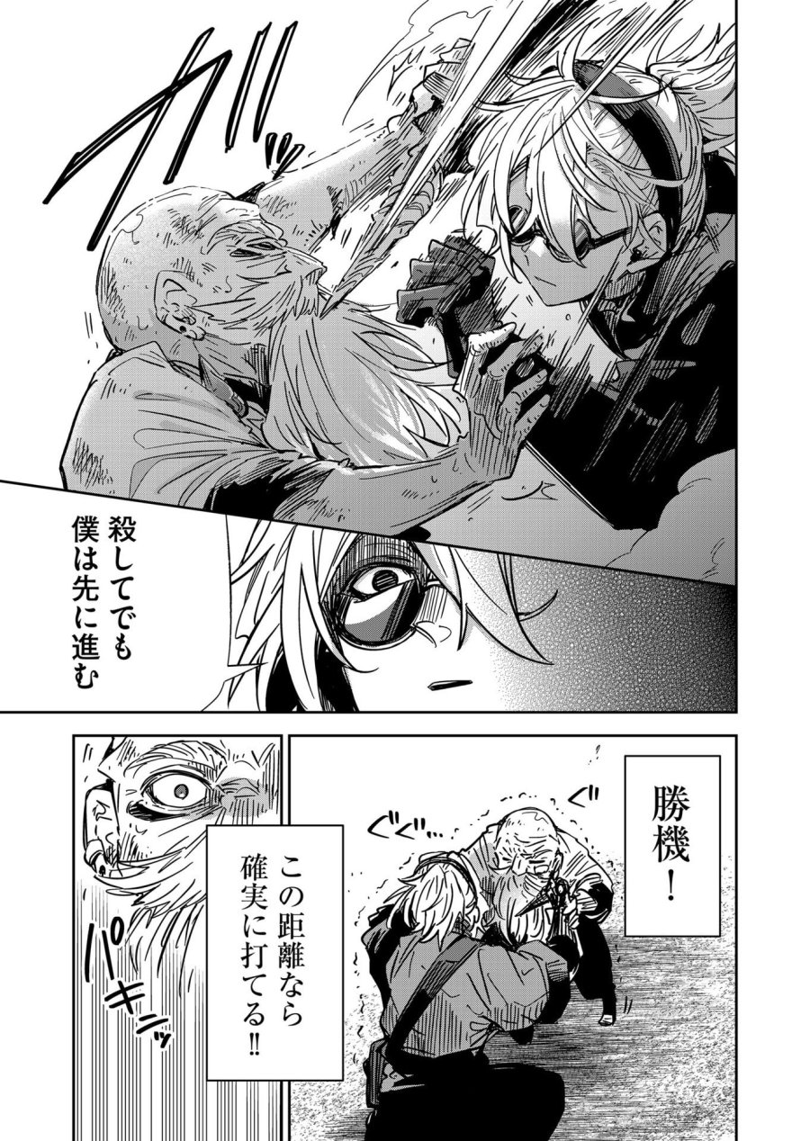 ご隠居魔王さまの返り咲き 第48話 - Trang 17