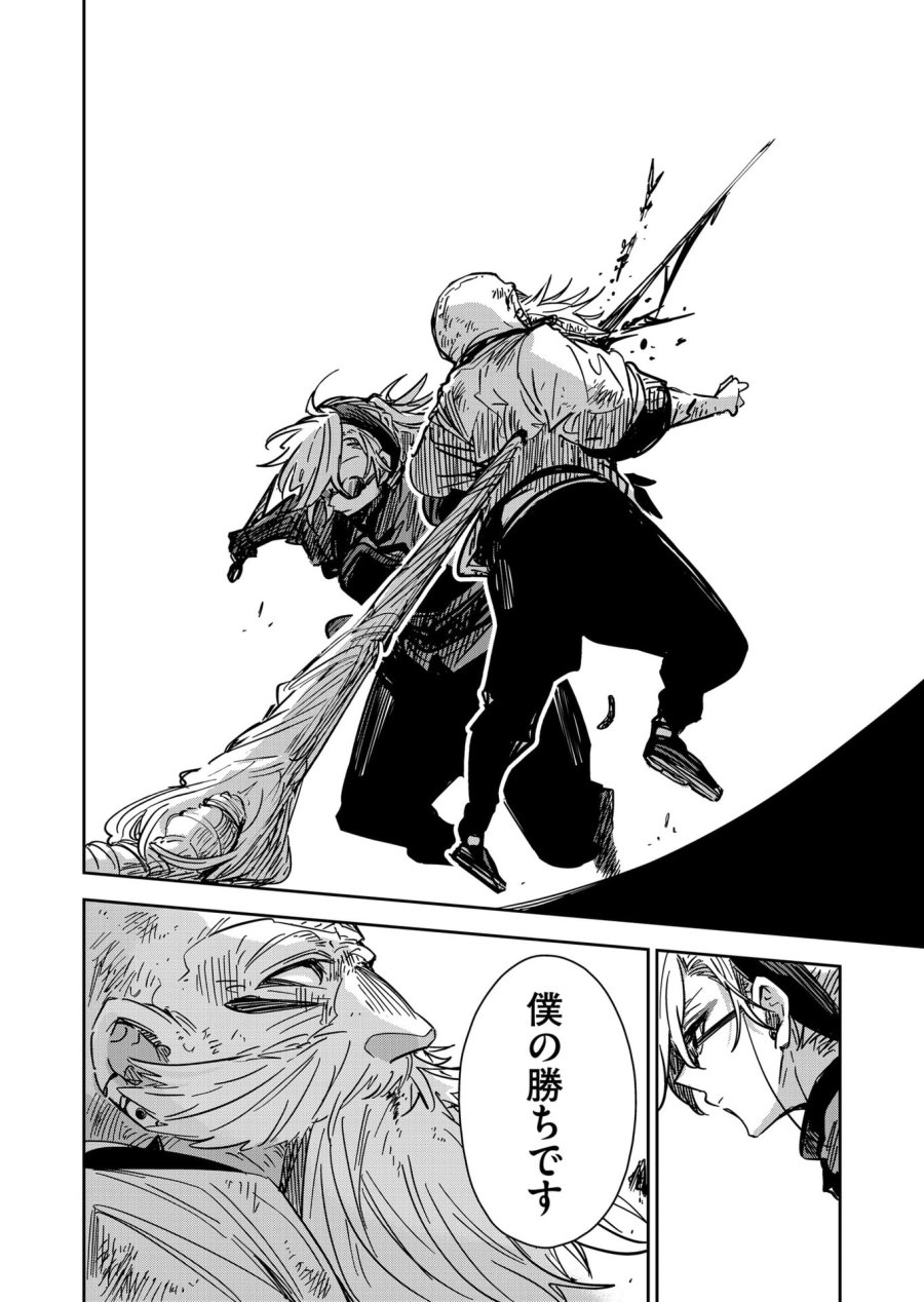 ご隠居魔王さまの返り咲き 第48話 - Trang 18