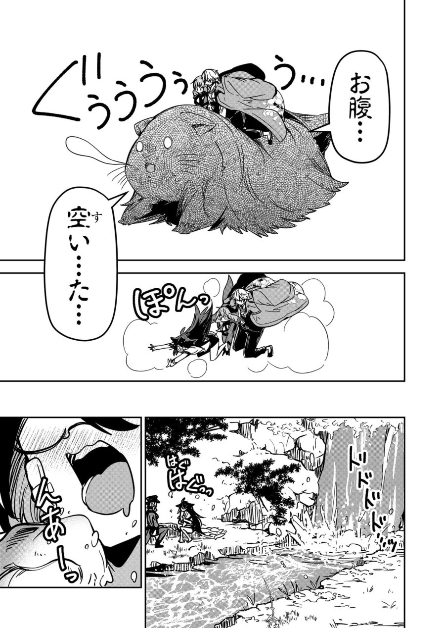 ご隠居魔王さまの返り咲き 第30話 - Trang 5