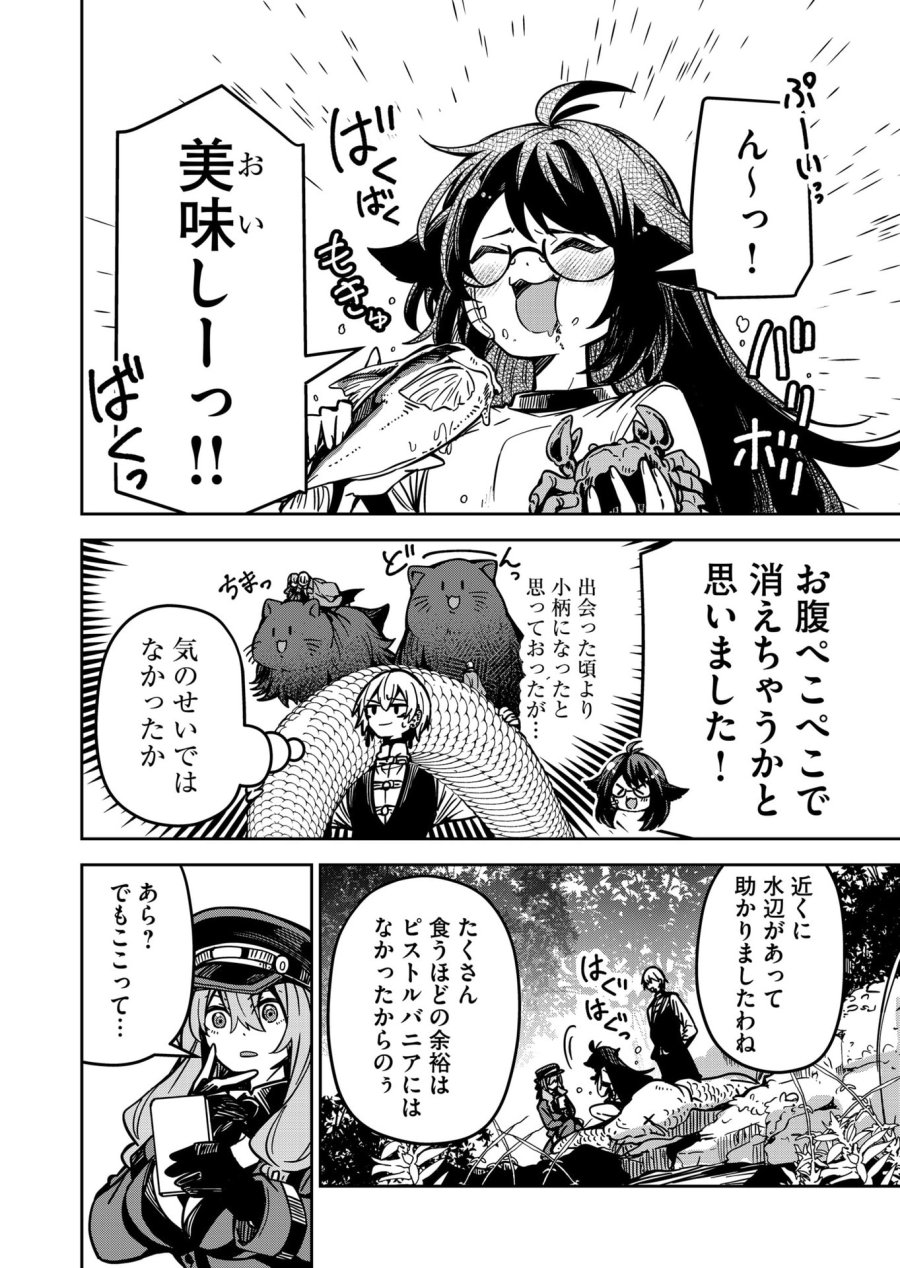 ご隠居魔王さまの返り咲き 第30話 - Trang 6