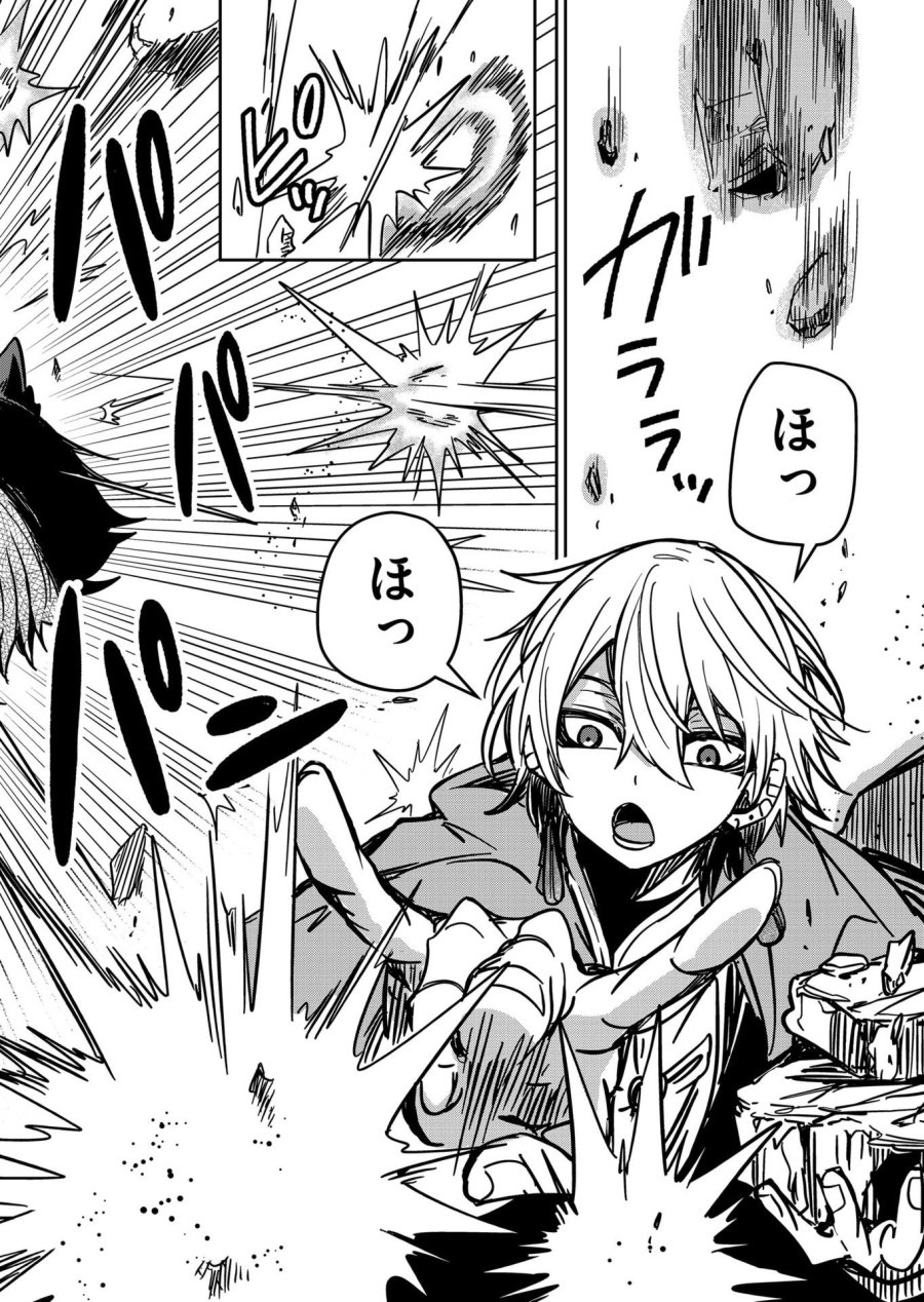 ご隠居魔王さまの返り咲き 第26話 - Trang 6