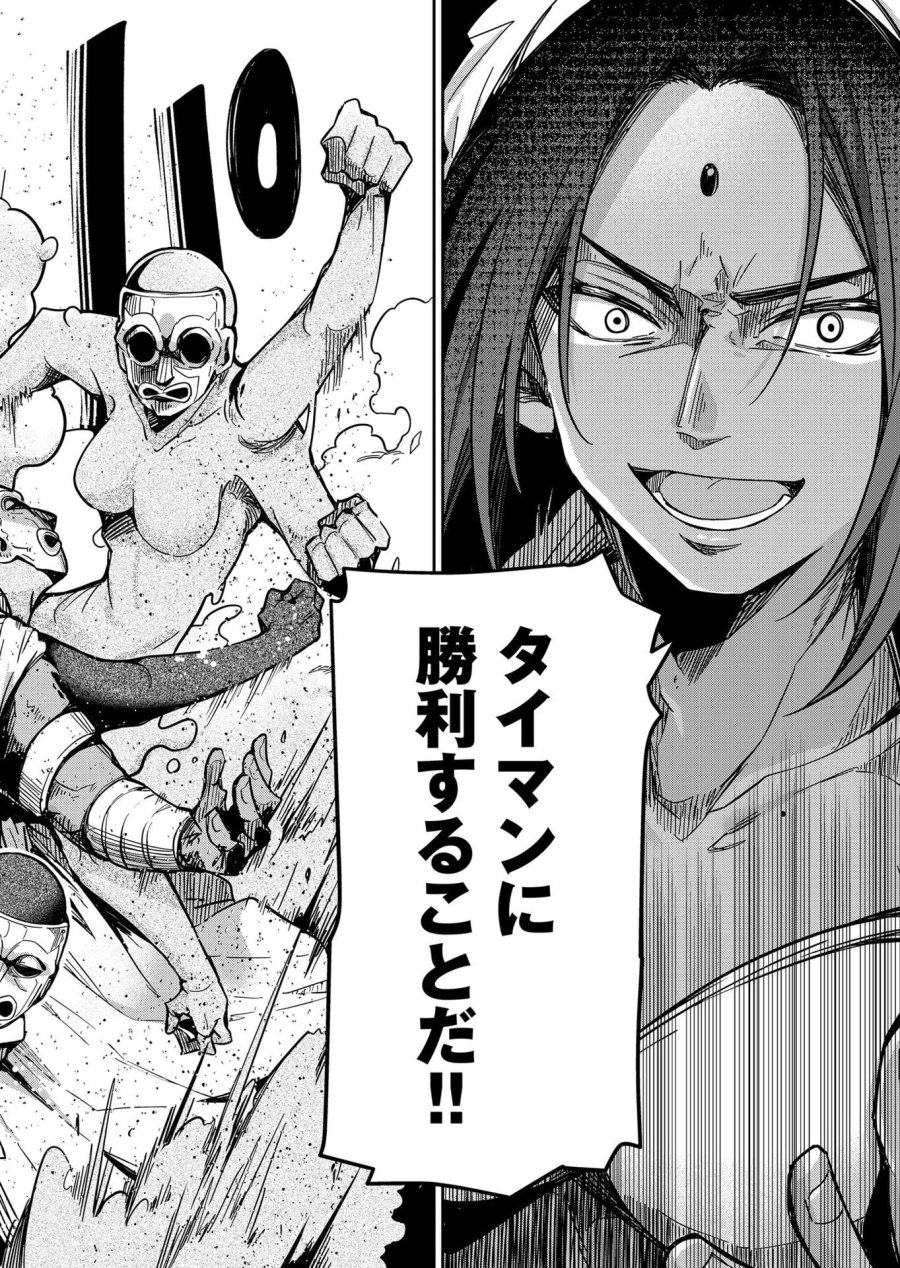 ご隠居魔王さまの返り咲き 第54話 - Trang 12