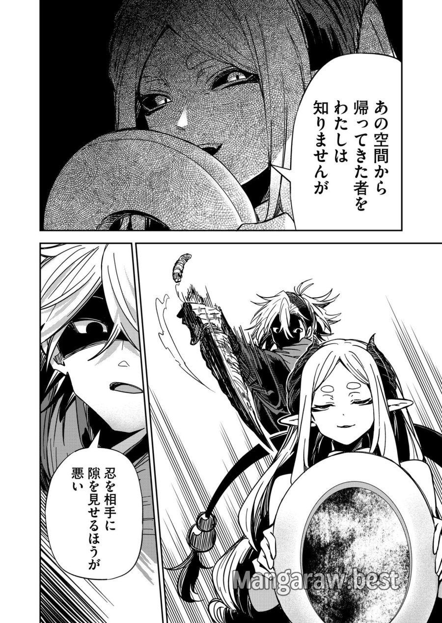 ご隠居魔王さまの返り咲き 第54話 - Trang 4