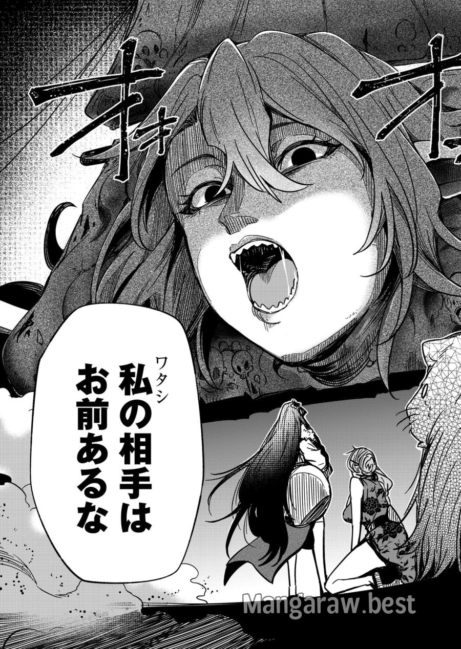ご隠居魔王さまの返り咲き 第54話 - Trang 7