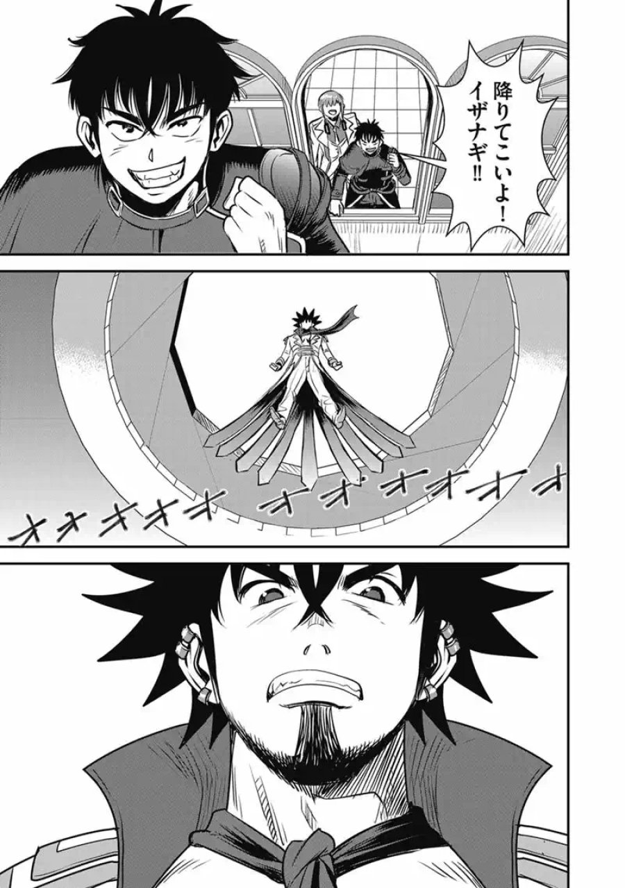 巻き込まれて異世界転移する奴は、大抵チート 第70.1話 - Page 1