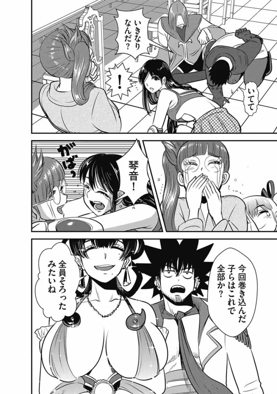 巻き込まれて異世界転移する奴は、大抵チート 第70.1話 - Page 10