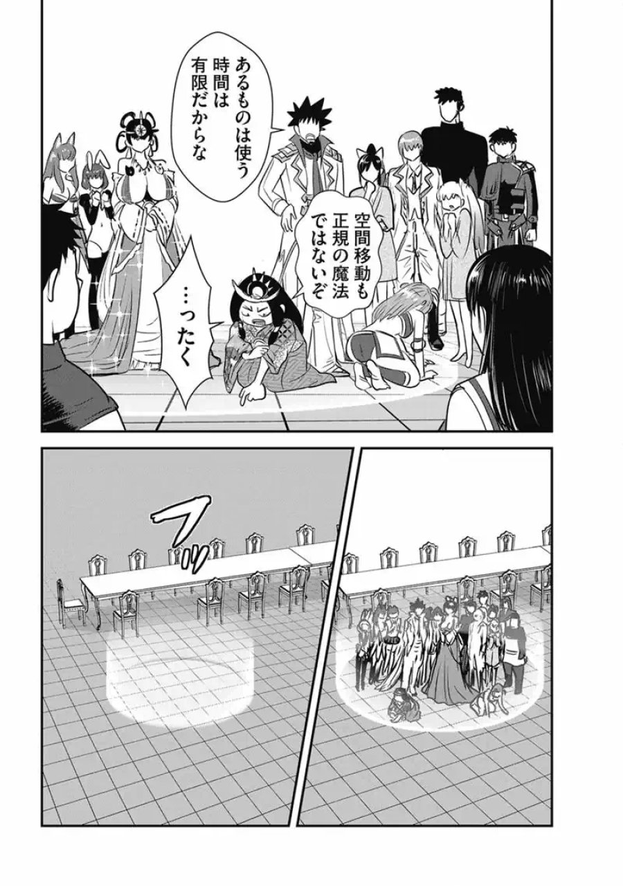 巻き込まれて異世界転移する奴は、大抵チート 第70.1話 - Page 13