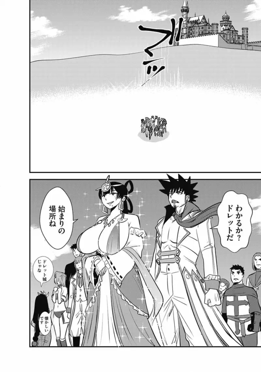 巻き込まれて異世界転移する奴は、大抵チート 第70.1話 - Page 14